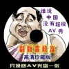 澳门6合和彩开奖结果生肖2023年3月3日是多少号